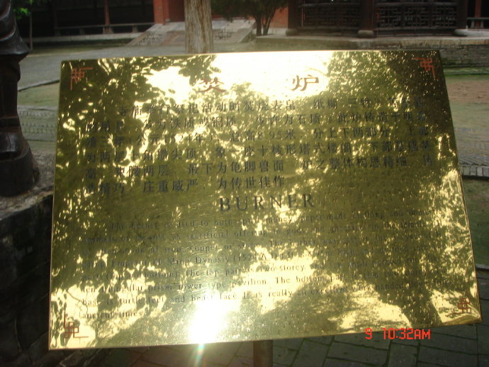 解州关帝祖庙鈥斺斣顺侵茫2) 解州关帝祖庙鈥斺斣顺侵茫2)