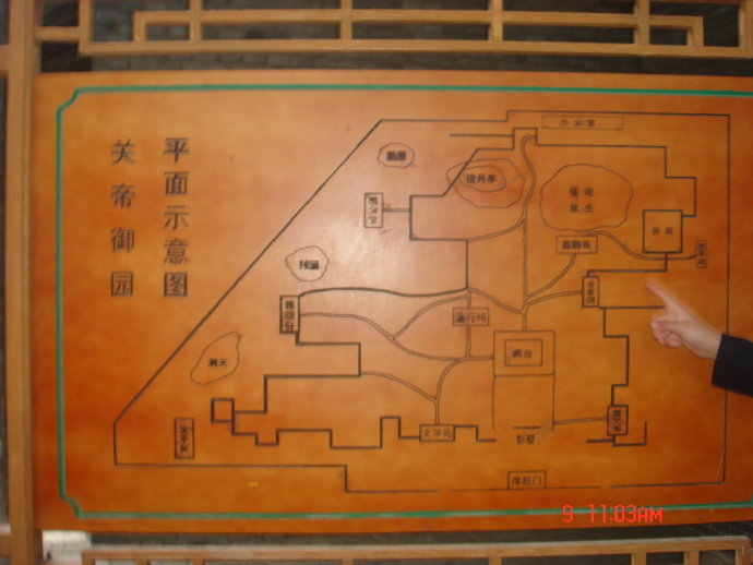 解州关帝祖庙鈥斺斣顺侵茫2) 解州关帝祖庙鈥斺斣顺侵茫2)