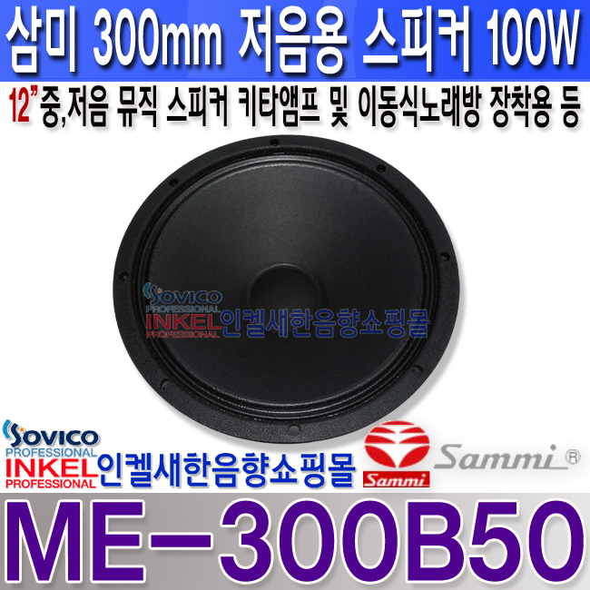 ME-300B50-1 복사.jpg