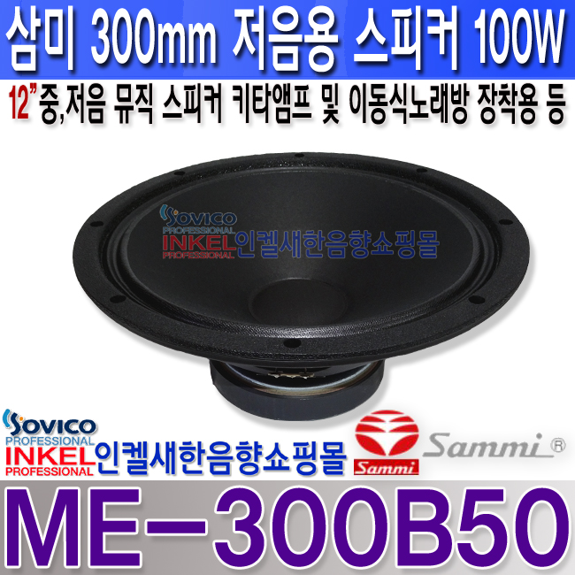 ME-300B50-2 복사.jpg