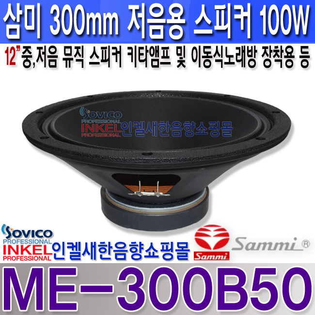 ME-300B50-3 복사.jpg