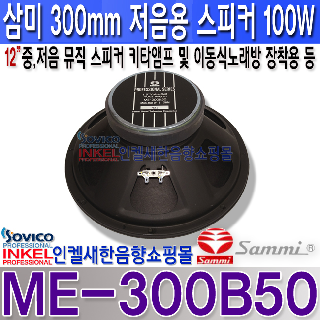 ME-300B50-4 복사.jpg
