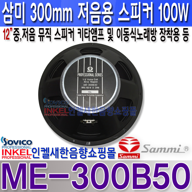 ME-300B50-5 복사.jpg