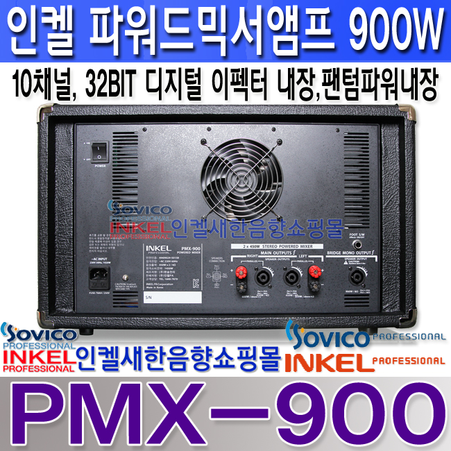 PMX-900 REAR LOGO 복사.jpg