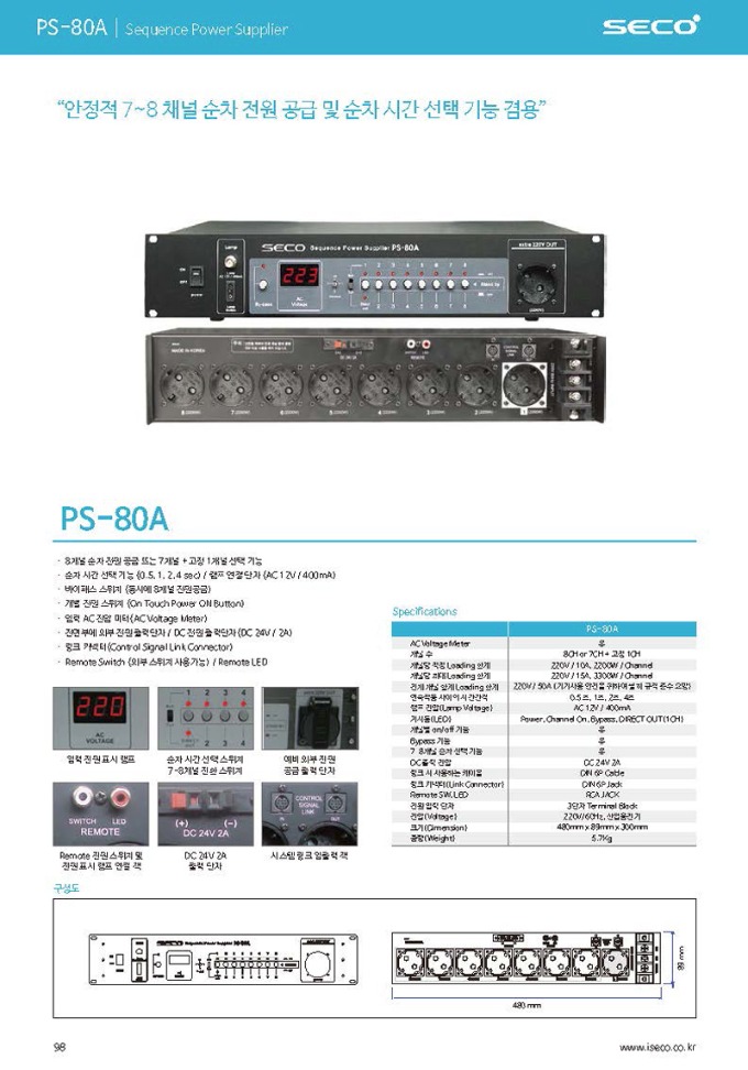 PS-80A 리플렛.jpg