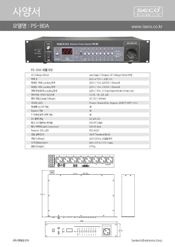 PS-80A 사양서.jpg
