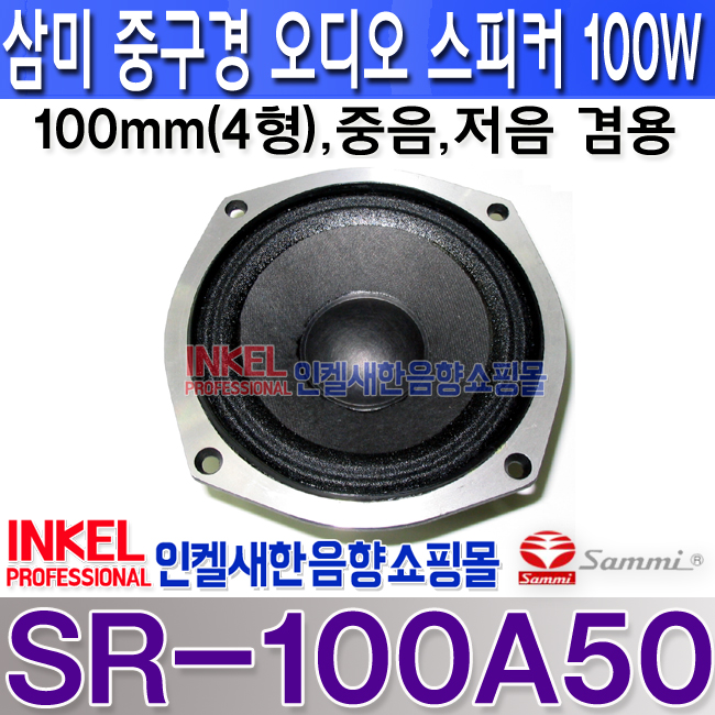 SR-100A50 UP LOGO.jpg