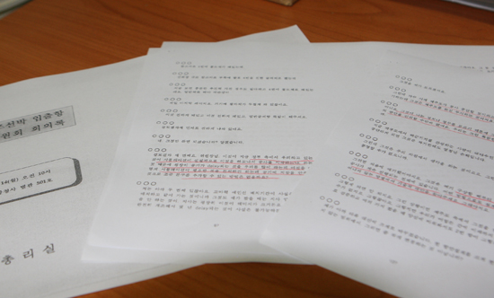 Oct 23 meeting minutes