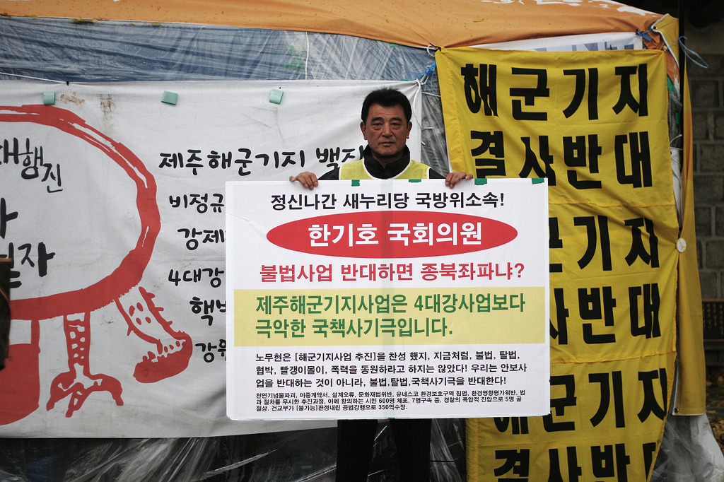 Lee Woo-Ki Mayor