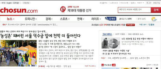 WebChosun-Ilbo_Park-Yongsun