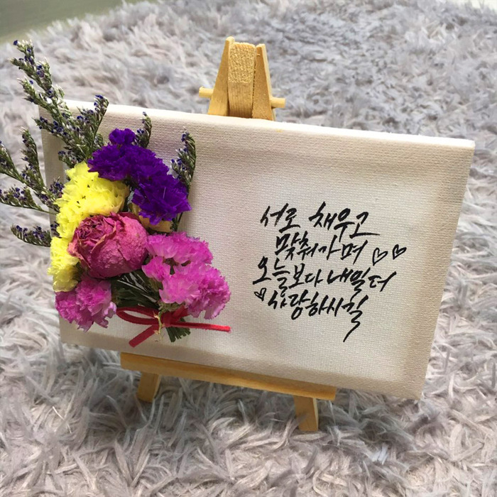 캘리그라피 캔버스 드라이플라워 이젤 액자 : 핸디언즈-S
