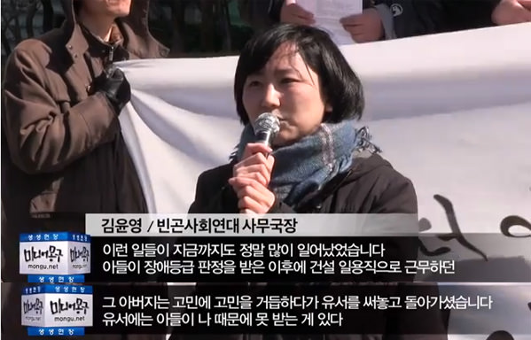 김윤영 빈곤사회연대 사무국장 발언