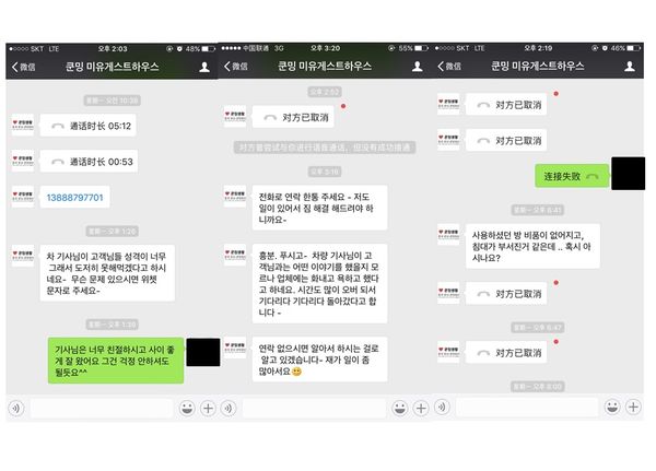 협박내역