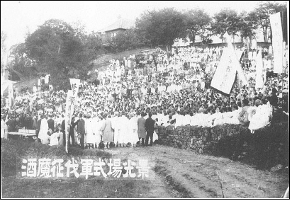 제4회 전조선주일학교 대회 기간 중 주마정벌군 출범식장(1933.10.8)