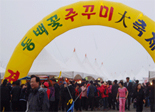 축제 정보 썸네일 축제 정보 썸네일