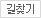 길찾기