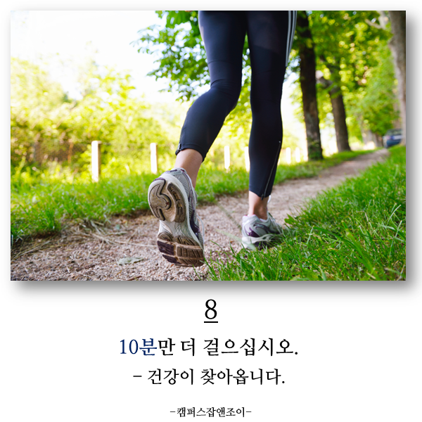 당신의 인생을 바꿀 10분의 법칙