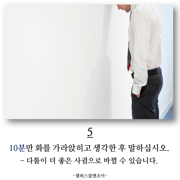 당신의 인생을 바꿀 10분의 법칙