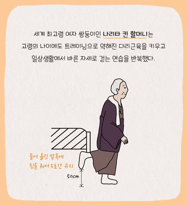 기네스북에 오른 100세 할머니의 특