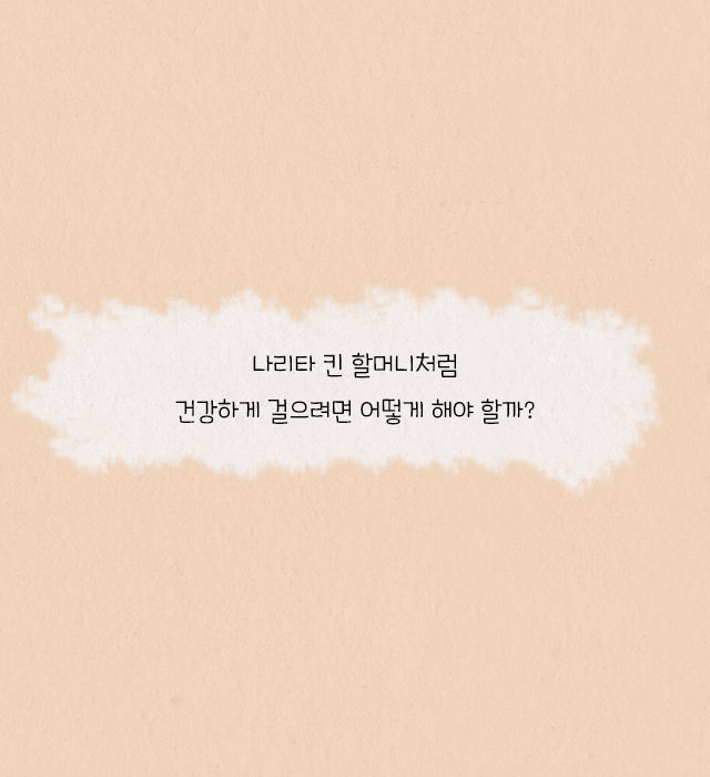 기네스북에 오른 100세 할머니의 특