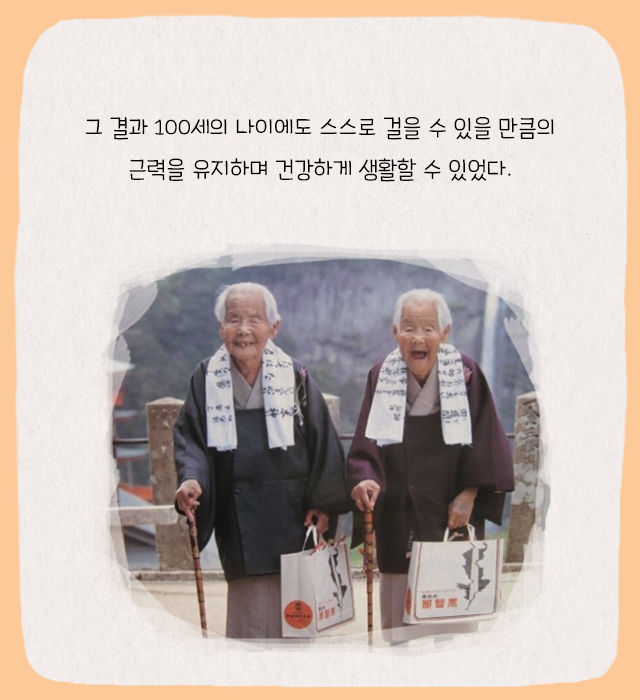 기네스북에 오른 100세 할머니의 특