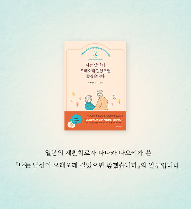 기네스북에 오른 100세 할머니의 특
