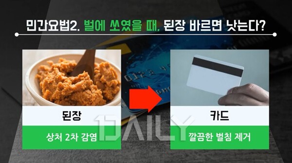 무턱대고 따라 하면 안 되는 민간요법