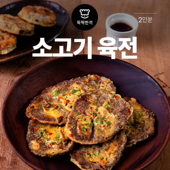 육전이오.. 이미지