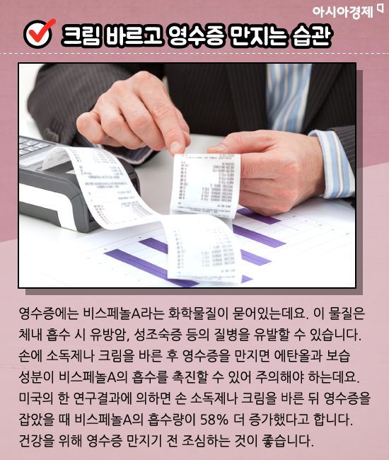 잘못된 습관, 바로 잡아 드립니다