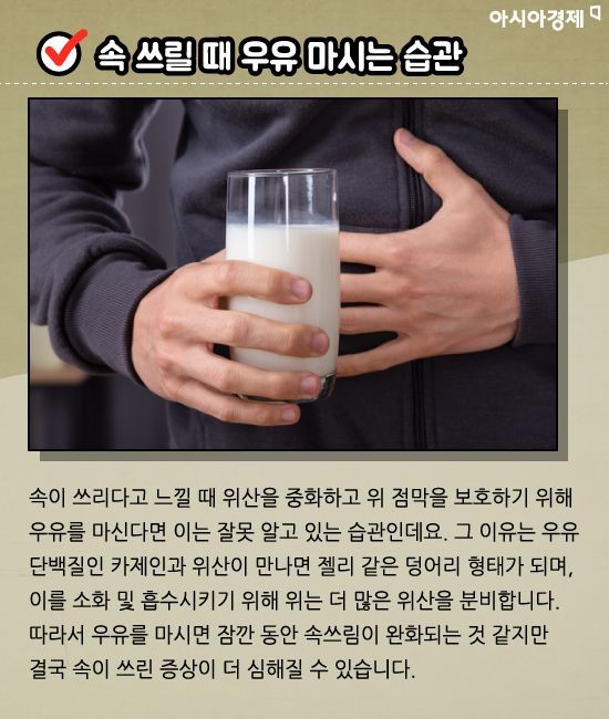 잘못된 습관, 바로 잡아 드립니다