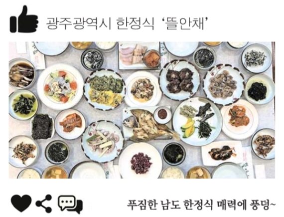 내고향집밥 이미지
