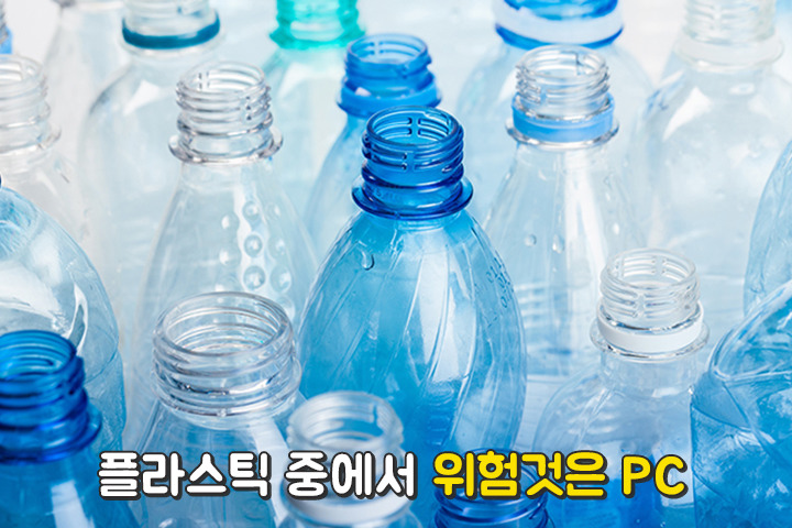 플라스틱 이미지