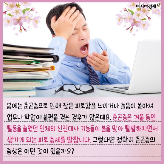 아시아경제