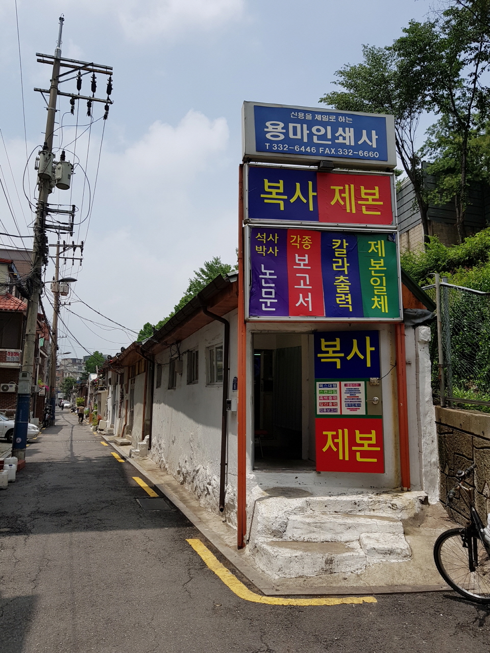 신촌 이미지