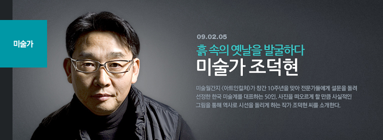 미술가 조덕현