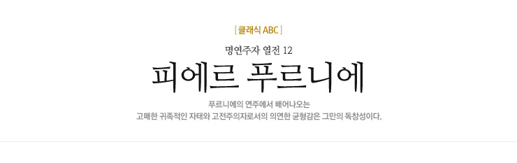 푸르니에