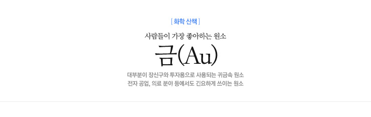 금