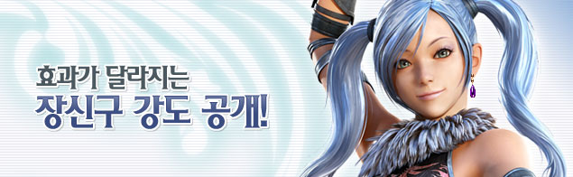효과가 달라지는 장신구 강도 공개!