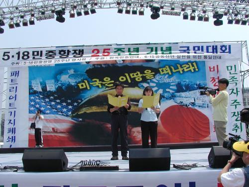http://study21.org/518/photo/history/anti-us-rally.jpg
