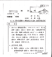 새마을운동의 이론정립을 위한 연구사업 계획
