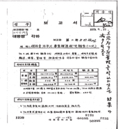 새마을가꾸기 사업추진 상황보고(2차)