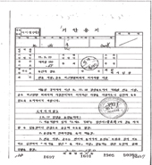 전국 시장군수 비교행정 지시사항 전달