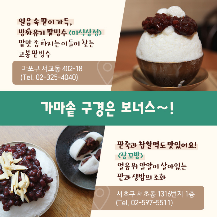 가마솥 구경은 보너스~!