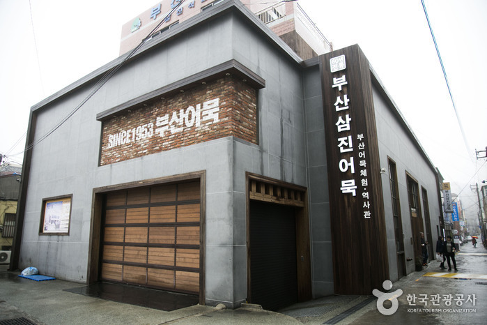 영도에 있는 부산삼진어묵역사체험관 