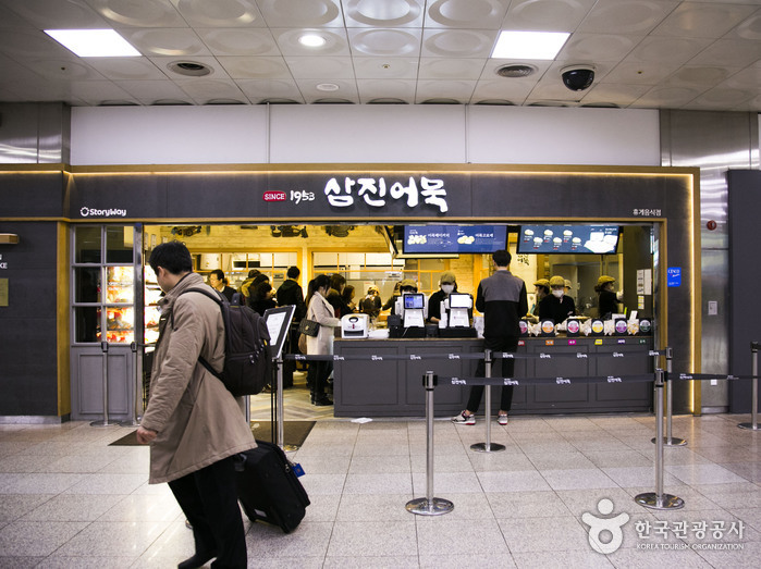 삼진어묵 부산역점은 전국 곳곳에 어묵 유행을 선도했다.