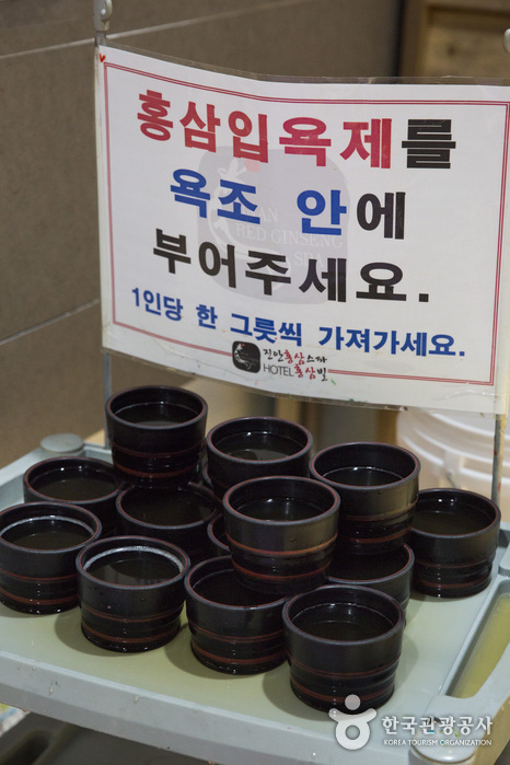 홍삼 입욕제