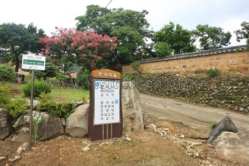 성주 한개마을 (돌담길)