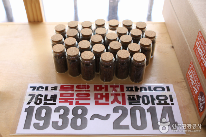 이것저것연구소에서 판매하는 76년 묵은 먼지. 인기 있는 상품이라 얼마 남지 않았다.