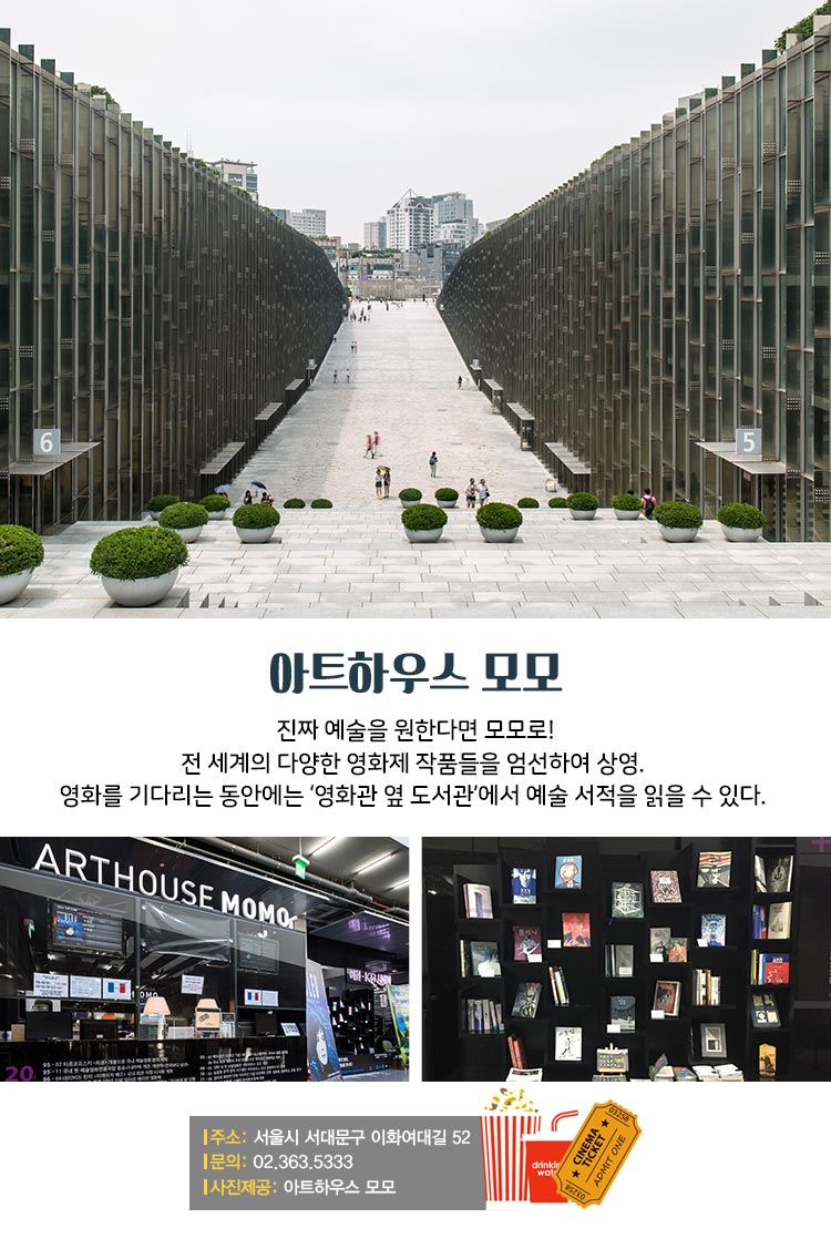 아트하우스 모모