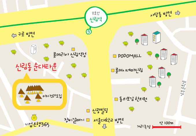 구로방면 2호선 신림역 사당동 방면 롯데리아 신림역점 신림동 순대타운 미자 전라도집 기업은행365 장비갈매기 신광빌딩 서울대학교 방면 podomall 롯데시네마 신림 동의보감 한의원 남부 순환로 - 아래 내용중 찾아가는 길 참조